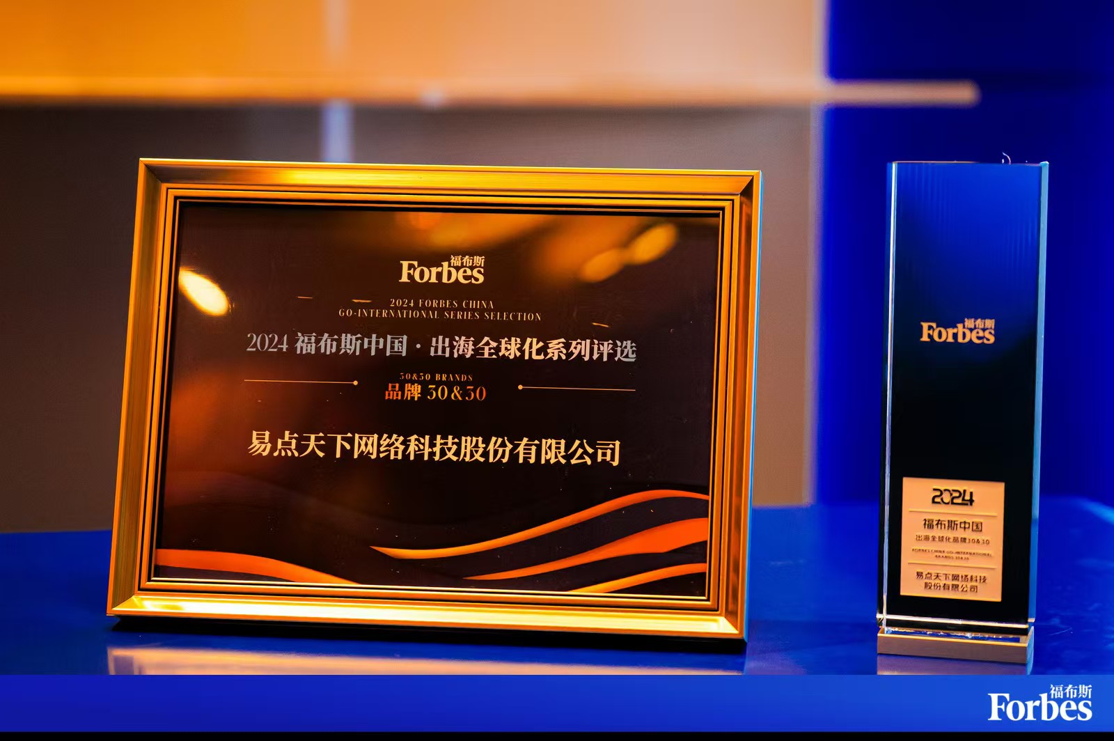 1733280542970786.png 奖杯 (1).png